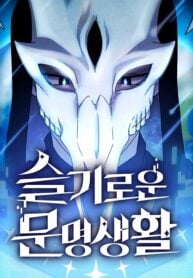 The Nebula’s Civilization