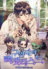 The Savior’s Bucket List