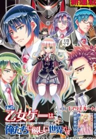 The World of That Otome Game is Tough for Us