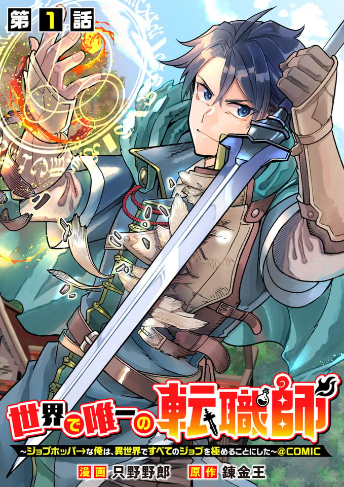 Read My Gift Lvl 9999 Unlimited Gacha - Chapter 291 - w1.mygiftlvl9999unlimitedgacha.org | Image 71