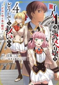 Chounin A wa Akuyaku Reijou wo Doushitemo Sukuitai