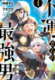 Fuun Kara no Saikyou Otoko