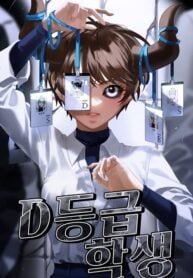 I’m a Level D Student