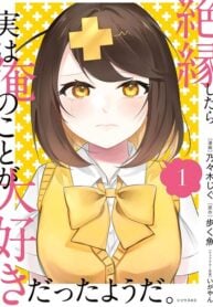 Itsumo Baka Ni Shitekuru Bishoujo-Tachi To Zetsuen Shitara, Jitsu Wa Ore No Koto Ga Daisuki Datta You Da.