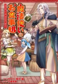 Mahoutsukai no Oshokujidokoro