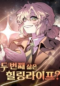 My Second Life Is A Healing Life