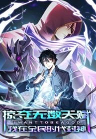 Plunder Countless Talents, I Became a God