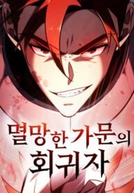 Regressor of the Fallen family