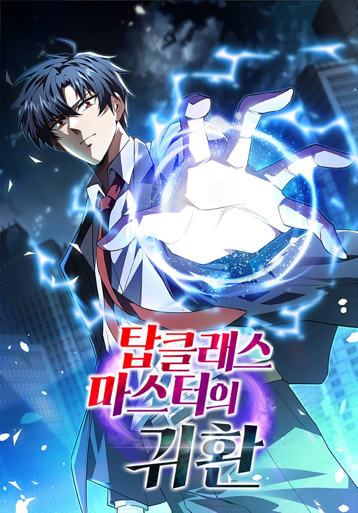 Read My Gift Lvl 9999 Unlimited Gacha - Chapter 297 - w1.mygiftlvl9999unlimitedgacha.org | Image 237