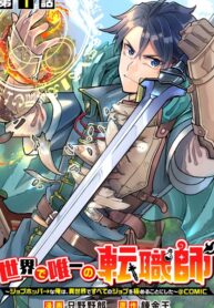 Sekai de Yuuitsu no Tenshokushi ~ Job Hopper na Ore wa, Isekai de Subete no Job o Kiwameru Koto ni Shita