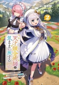 Tensai Rekinjutsushi wa Kimama ni Tabi suru