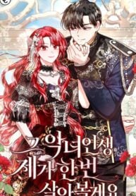 That Villain’s Life, I’ll Live It Once