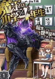 The 4th Grader Demon Lord