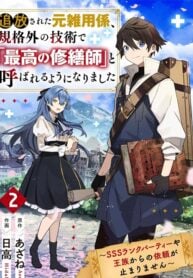 The ex-janitor who was expelled, became known as the greatest repairman with his exceptional skills – Requests from SSS rank parties and royalty don’t stop coming