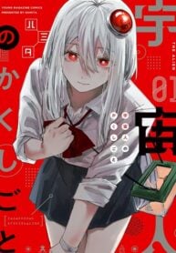 Uchuujin no Kakushigoto