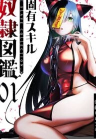 Koyuu Skill Dorei Zukan