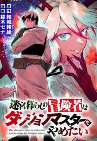 Meikyuu Gurashi No Boukensha Wa Dungeon Master Wo Yametai