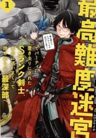 My Blade Will Lead the Way! Abandoned in a Labyrinth as a Directionally Challenged S-Rank Swordsman