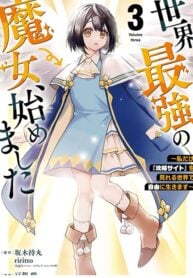 Sekai Saikyou no Majo, Hajimemashita ~Watashi Dake Kouryaku Saito o Miseru Sekai de Jiyuu ni Ikimasu~