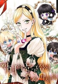 The Villainess’s Stationery Shop