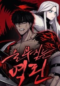 The Wailing Perversion