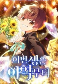 This Life Starts as a Child Actor