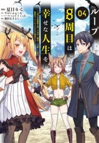 8th Loop for the Win! With Seven Lives’ Worth of XP and the Third Princess’s Appraisal Skill, My Behemoth and I Are Unstoppable!