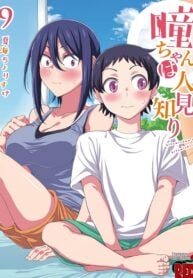 Hitomi-Chan Is Shy With Strangers