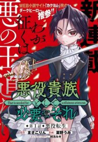 That Is Needed for a Villainous Aristocrat