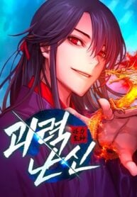 The Chaotic God of Extraordinary Strength