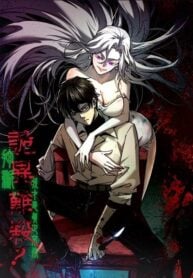 Weird And Hard To Kill Sorry