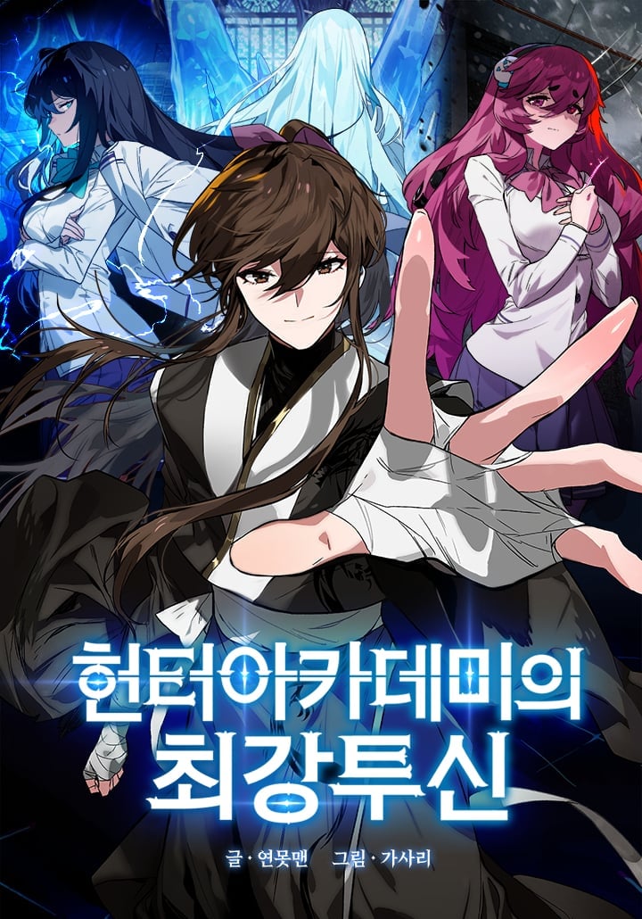 Read My Gift Lvl 9999 Unlimited Gacha - Chapter 290 - w1.mygiftlvl9999unlimitedgacha.org | Image 231