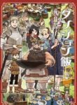 Dungeon Meshi