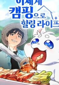 Healing Life Through Camping In Another World