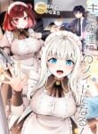 Kimi No Risou No Maid Ni Naru