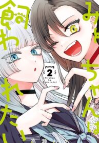 Mi-chan wa Kawaretai