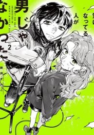 The Guy She Was Interested in Wasn’t a Guy at All