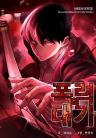 Blade of Retribution