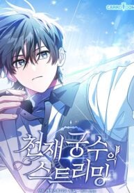 Genius Archer’s Streaming