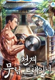 Genius Martial Arts Trainer