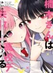 Kusunoki-San Wa Koukou Debut Ni Shippai Shite Iru