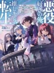 Kuzulesse Oblige 18-kin Game Sekai no Kuzu Akuyaku ni Tensei Shiteshimatta Ore wa, Gensaku Chishiki no Chikara de Doushite mo Mob Jinsei wo Tsukami Toritai
