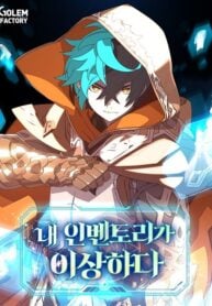 My Inventory Is Abnormal