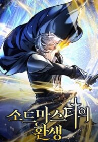 Reincarnation of the Sword Master