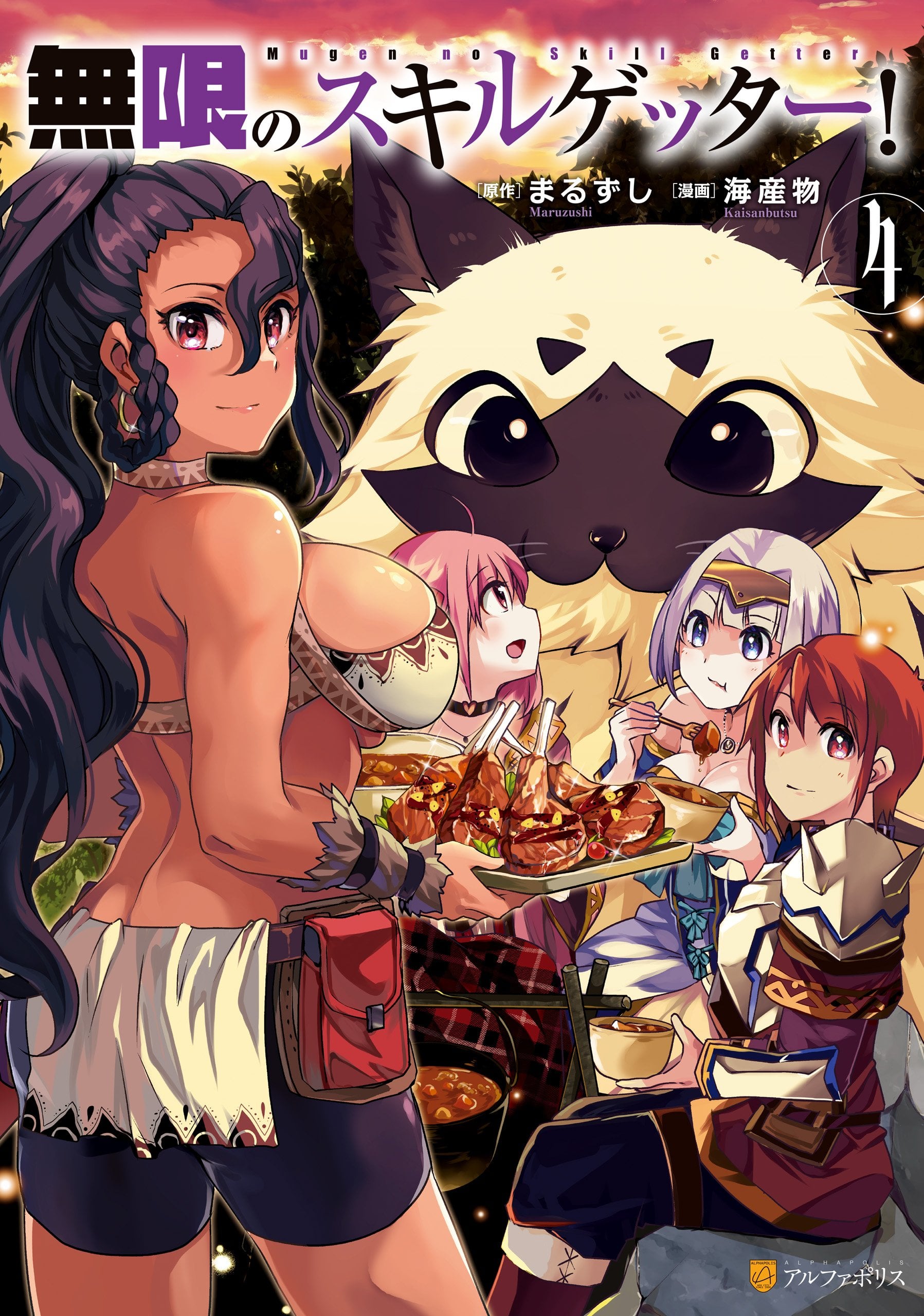 Read My Gift Lvl 9999 Unlimited Gacha - Chapter 295 - w1.mygiftlvl9999unlimitedgacha.org | Image 208
