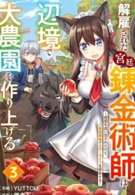 Kaikosareta Kyuutei Renkinjutsushi Wa Henkyou De Dai Nouen Wo Tsukuriageru – Sokoku Wo Oidasareta Kedo, Saikyou Ryouchi De Slow Life Wo Ouka Suru