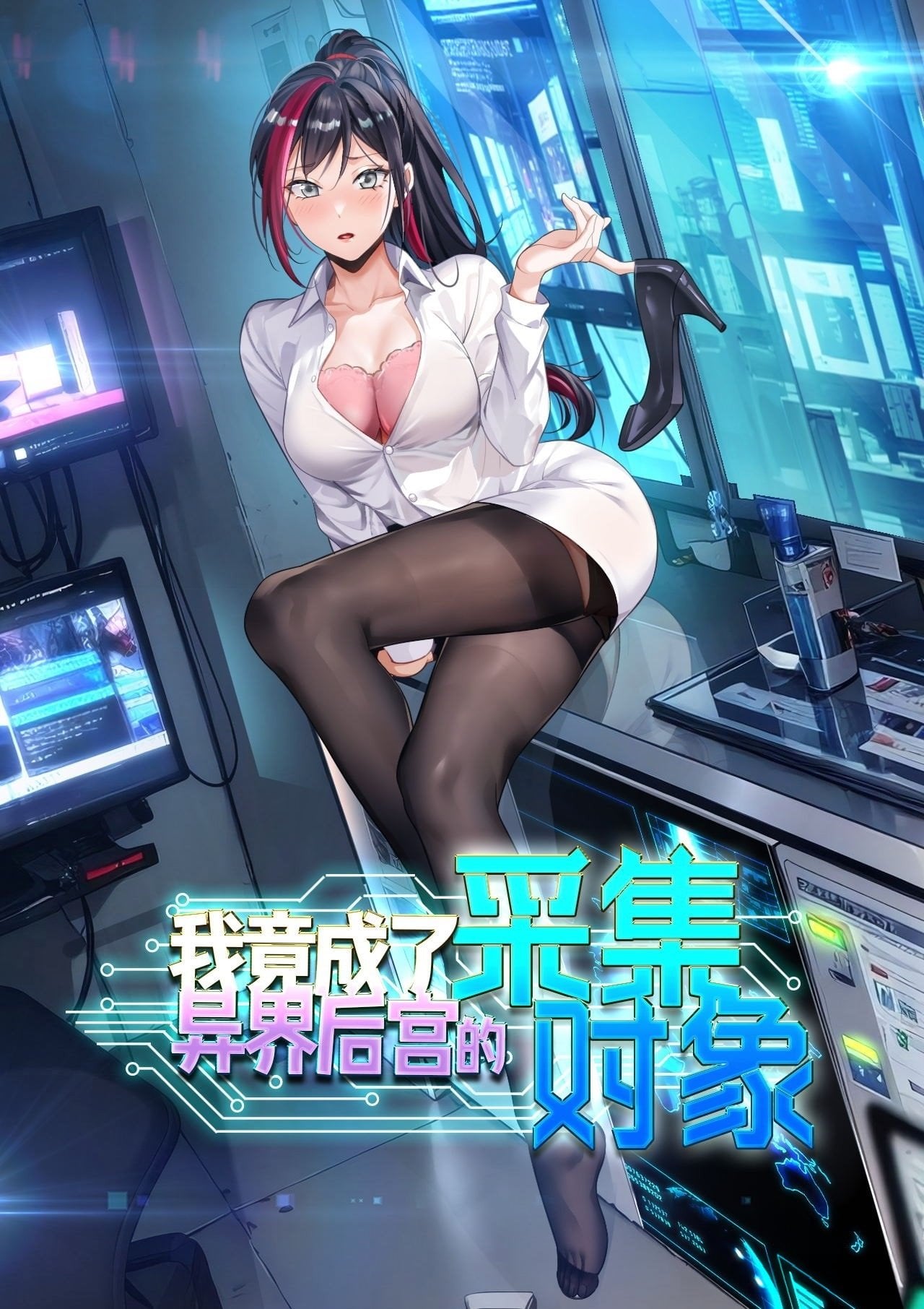 Read My Gift Lvl 9999 Unlimited Gacha - Chapter 292 - w1.mygiftlvl9999unlimitedgacha.org | Image 234