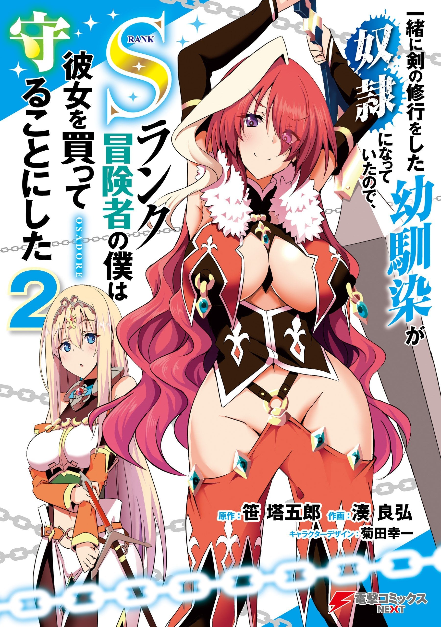 Read My Gift Lvl 9999 Unlimited Gacha - Chapter 294 - w1.mygiftlvl9999unlimitedgacha.org | Image 327