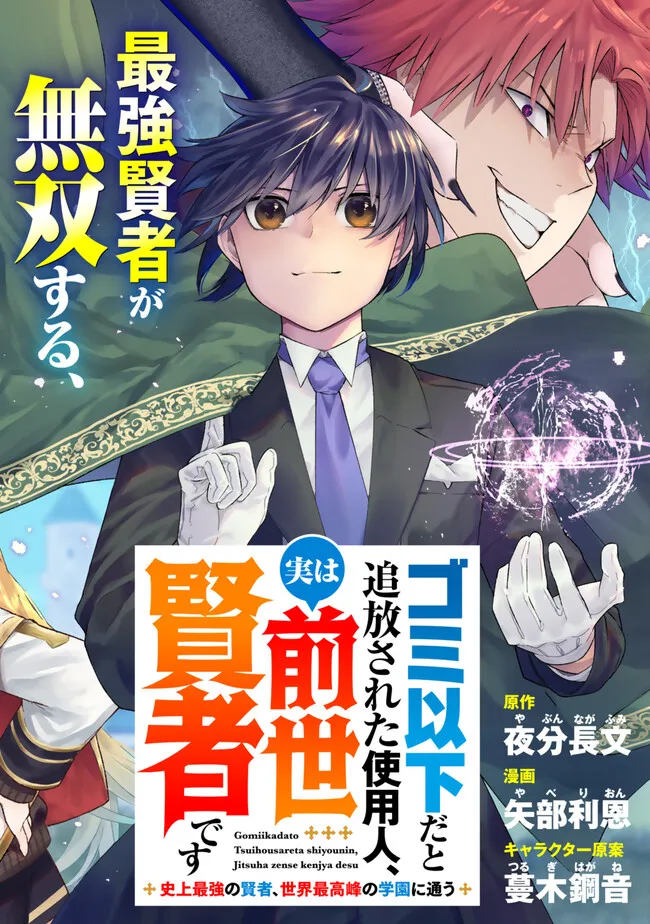 Read My Gift Lvl 9999 Unlimited Gacha - Chapter 295 - w1.mygiftlvl9999unlimitedgacha.org | Image 35
