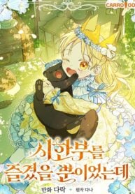 I Was Just Having Fun With The Time Limit